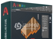 AutoCAD Architecture全面核心技术训练视频教程