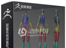 ZBrush女性人体雕刻肌肉解剖实例训练视频教程