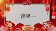 AE模板-2023公司企业迎新拜年团拜会开场片头视频AE模板下载
