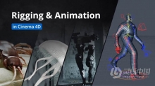 Cinema 4D影视级角色骨骼动画大师班视频教程 Rigging and Animation in Cinema 4D