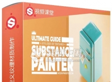 Substance Painter自定义纹理材质制作流程视频教程