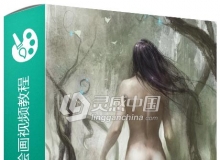 Photoshop唯美插画艺术绘画视频教程 The Art of Daarken Into The Beautiful Grim