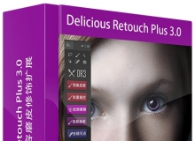 DR3 影楼快速磨皮扩展 Delicious Retouch Plus 3.0.6 汉化版 支持CC2017