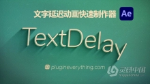 中文汉化AE插件 文字延迟动画快速制作AE插件 TextDelay 1.7.0中文汉化版 Win/Mac 附教程