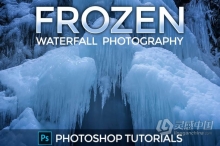 自然景观冰冻瀑布场景摄影PS后期修饰视频教程 FOTOTRIPPER – FROZEN WATERFALL PHOTOGRAPHY – PHOTOSHOP TU