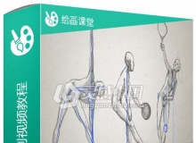 Photoshop人体结构绘制视频教程 Drawing the Human Profile and Figure