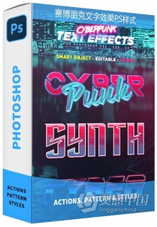 赛博朋克文字效果PS预设 Cyberpunk Text Effects