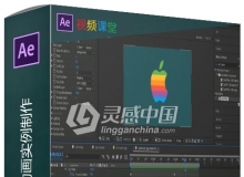 AE中Logo商标动画实例制作视频教程