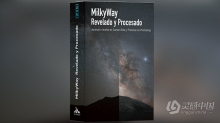 Artenocturno - 天文银河系风光摄影后期修饰技巧教程-中文字幕 MilkyWay – Revelado y Procesado