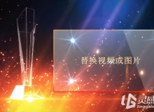 2016震撼企业年会颁奖典礼揭晓视频AE模板
