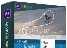 After Effects CC 2020新功能技术训练视频教程