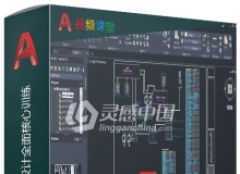 AutoCAD Electrical电气设计全面核心训练视频教程