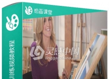 概念构思草图技术训练视频教程
