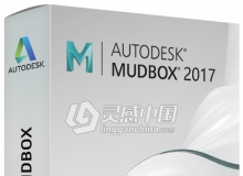 Mudbox雕刻建模工具Autodesk Mudbox 2017 Win破解版免费下载