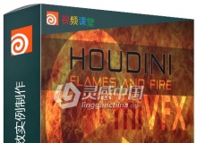 Houdini火焰特效实例制作视频教程