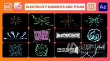 AE脚本预设包-15个卡通能量闪电发光手绘电元素和标题元素动画 FXM预设