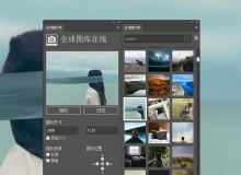 SplasHolder【图片素材搜索神器】全球图库在线搜索面板中文版支持PS CC 2015.5.1