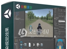 Unity高保真渲染视觉效果视频教程