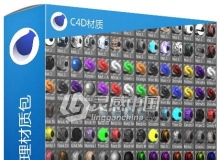 160种C4D纹理材质包 Cinema 4d Materials pack C4D材质
