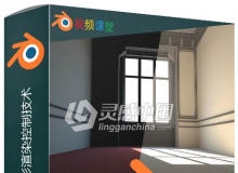 Blender中V-Ray色彩渲染控制技术视频教程