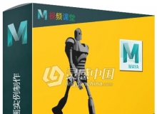 Maya步行循环动画实例制作视频教程
