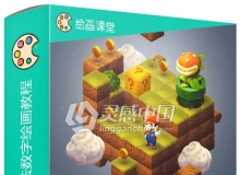 PS手绘游戏材质技法数字绘画视频教程