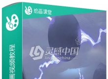 PS数字动态工笔画视频教程 Ctrl+Paint Dynamic Brushwork