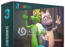 动画原理12则大师级训练视频教程