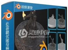 Blender中世纪投弹车建模纹理动画完整制作视频教程