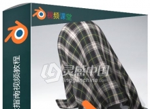 Blender布料模拟技术指南视频教程