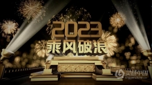 AE模板-2023三维倒计时新年倒数片头AE模板下载