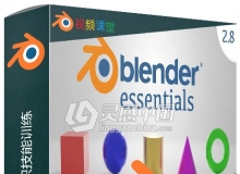 Blender基础知识技能训练视频教程