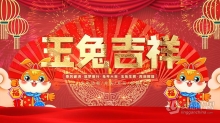 AE模板-2023兔年开场片头祝福视频AE模板下载