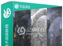 Photoshop冰雪环境绘景技术视频教程