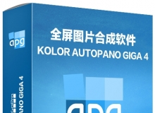 全景图像拼接 Kolor Autopano Giga 4.4.1中文版 Win系统