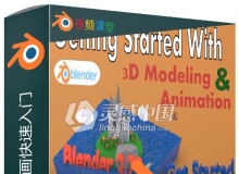 Blender建模与动画快速入门视频教程