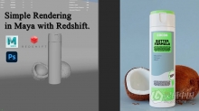 Maya与Rdshift化妆品产品级渲染实例训练视频教程 中文字幕