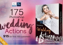 175款婚纱婚礼PS动作 175 Photoshop Wedding Actions