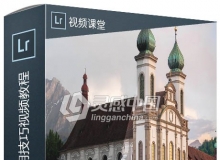 Lightroom CC照片编辑组织应用技巧视频教程