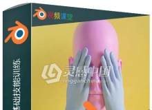 Blender中UV拓展基础技能训练视频教程