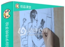 零基础入门人物速写自学传统手绘中文视频教程