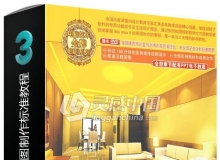 3ds max9中文版效果图制作标准教程