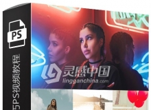 摄影师Aaron Nace人像照片后期修饰技巧PS初学者入门指南视频教程