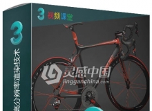 3dsMax与V-ray产品级高分辨率渲染技术视频教程