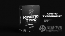创意排版文本动画视频AE模板下载 Kinetic Typography Mini Pack