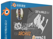 Blender 2.8建筑室内设计可视化设计训练视频教程