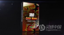 AE脚本与模板-180个充满活力的彩色波浪过渡AE模板下载 Color Wave Transitions