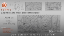 环境场景素描绘画艺术视频教程之 - 布局和线条图 Foundation Patreon - Term 5 - Sketching for Environment