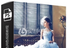 PS商业级摄影后期调色润色视频教程How to Select and Change Any Color in Photoshop